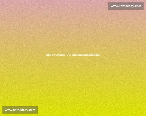 无限暖暖 ×Keep 联动揭秘:1.206 公里里程暗藏生日密码,限定奖牌引发全民打卡热潮 无限暖暖 ×Keep 联动揭秘:1.206 公里里程暗藏生日密码,限定奖牌引发全民打卡热潮