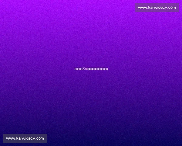 朱艺揭秘！20 岁亚泰前锋巴特苏超倒钩创历史