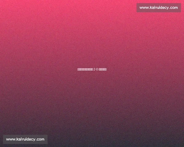 揭幕战开门红！沈阳队 2-0 力克抚顺队