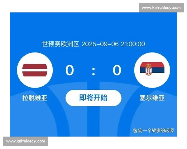 爱尔兰对阵塞尔维亚焦点之战欧洲赛场实力碰撞前瞻战术博弈与胜负走向