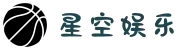 星空娱乐-梦想照进现实,努力成就未来!